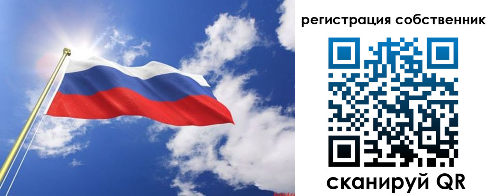 временная регистрация недорого в Осташкове