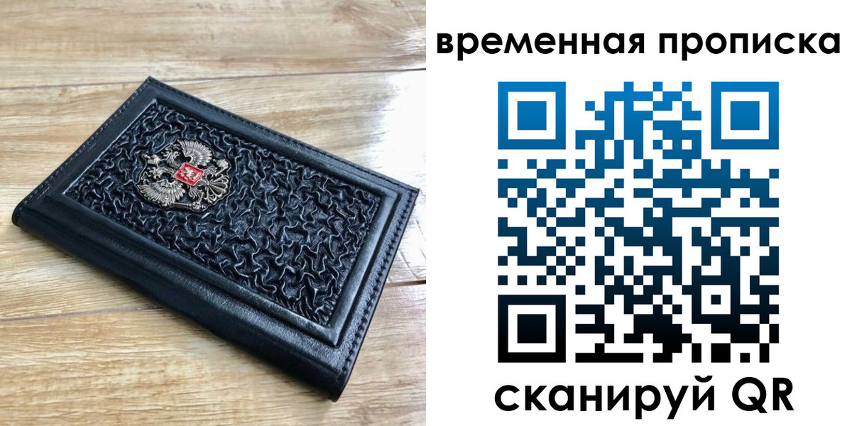 прописка для школы в Осташкове