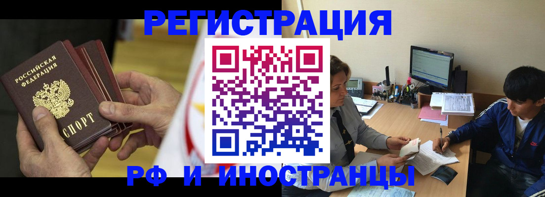 прописка от собственника в Осташкове